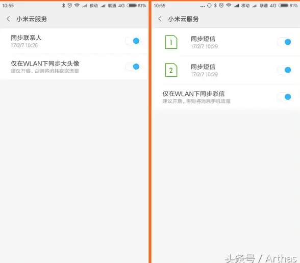 小米云备份APP不仅能备份照片和视频，连微信聊天记录也能完整保存，你还在等什么？
