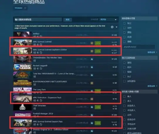 恐龙🦖生存挑战🔥联机游戏深度攻略详解