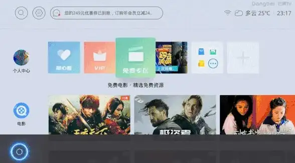 还在为找不到好用的电视端播放软件发愁？当贝播放器让你轻松享受高清大片！