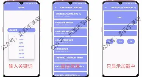 资源下载太慢？盘搜搜APP在线极速下载不香吗？