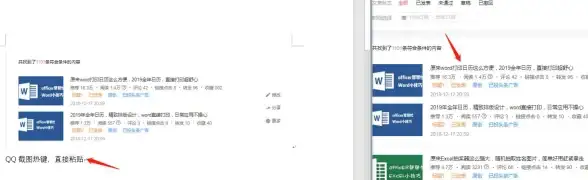 截屏技巧📌Win11框选截屏快捷键全解析：一键操作助力高效办公新体验