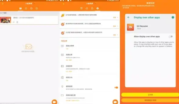 手机录屏太复杂？试试小熊录屏软件，一键搞定！