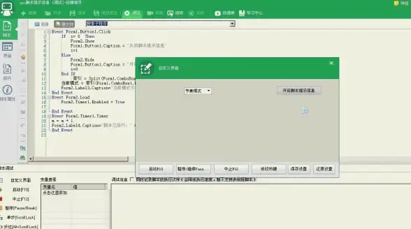 手动点击太费时？试试按键精灵，智能脚本自动完成连贯动作！