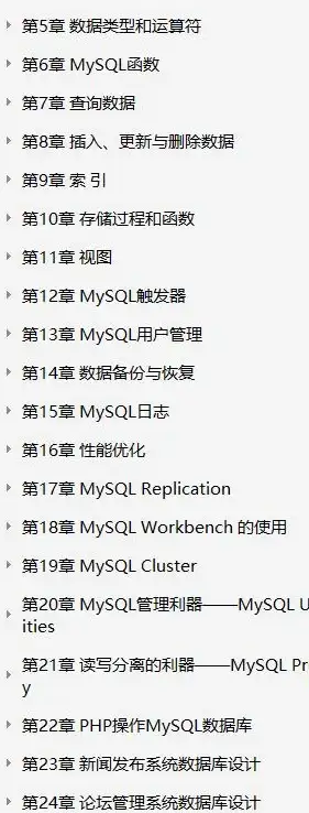 数据库优化 数据管理 mysql的，MySQL 数据库管理系统核心功能与高效使用方法解析