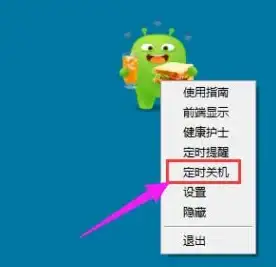效率提升 定时关机技巧 用好Win11定时关机功能，让你的工作和休息更有条理