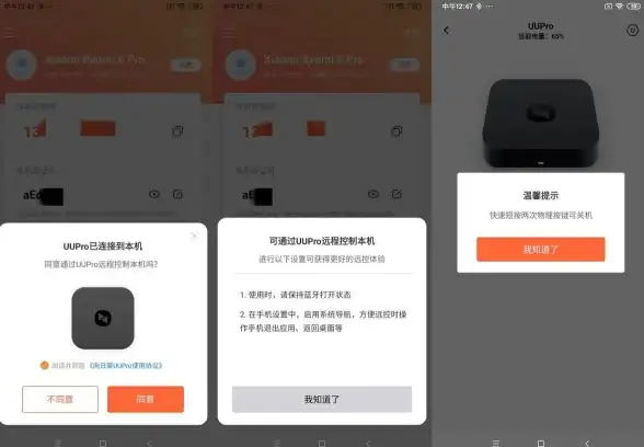 想在电脑上畅玩手机游戏？网易UU远程APP帮你轻松实现！
