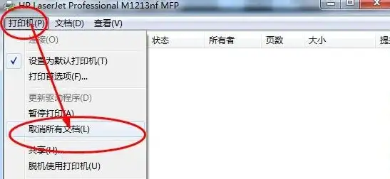 打印机问题🚩脱机解决方案 遇到打印机显示脱机无法打印，这些方法帮你轻松解决