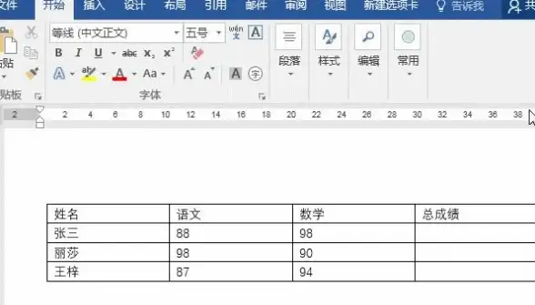 高效办公 表格处理 提升办公效率：Word中表格处理实用指南
