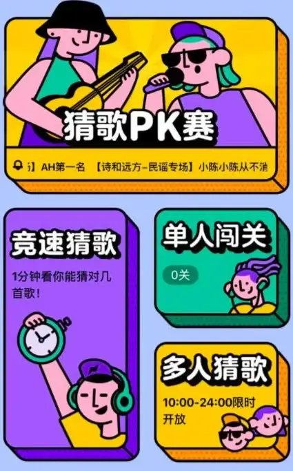 还在为记不住歌名烦恼？猜歌星球APP帮你轻松解锁所有答案！
