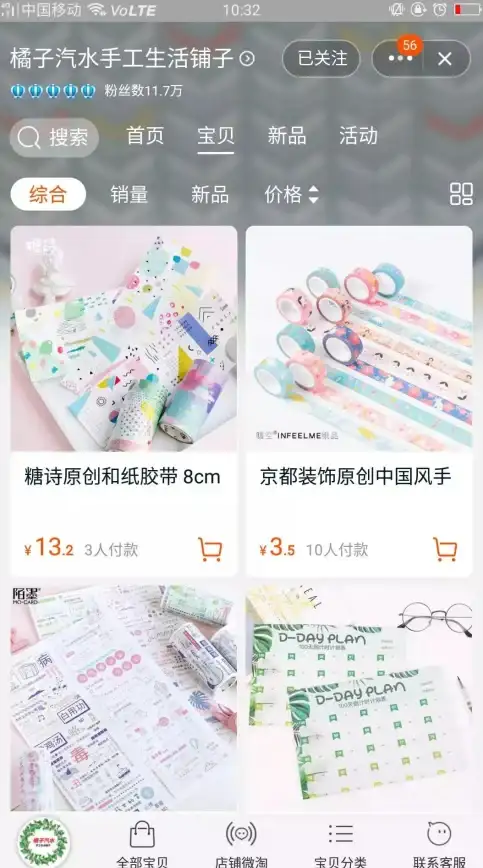 人物、美食、萌宠全都有，二次元贴贴’怎能不是你的贴纸神器？