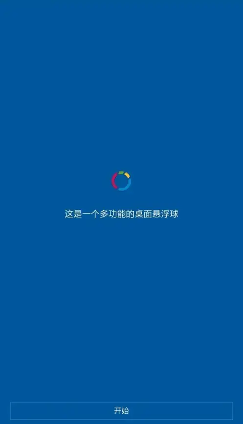 Assistive Touch为何成为安卓必备？因为它比苹果悬浮球更懂你的需求！