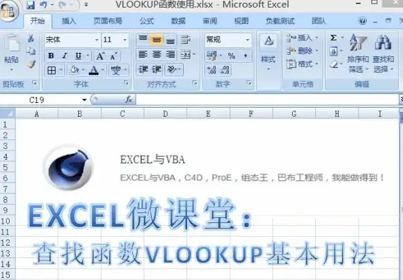 Excel技巧|函数排查_vlookup常见错误及提示解析