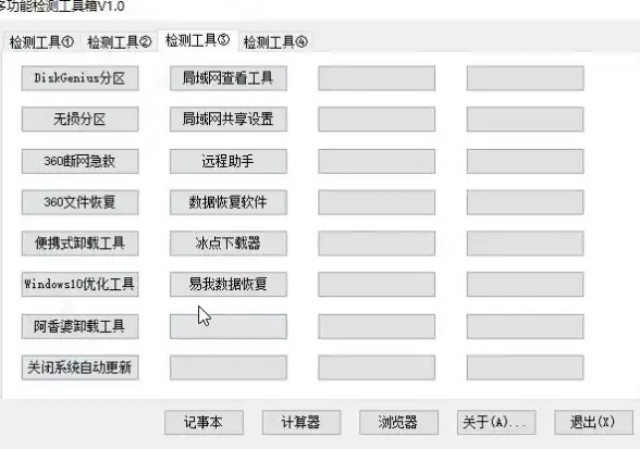 还在为办公效率发愁？试试即时工具箱，一键组合工具模块提升效率！