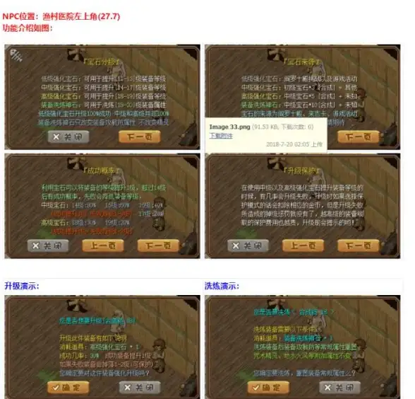 装备强化🔥战斗利器⚡妖精的尾巴激战装备强化石全攻略揭秘！