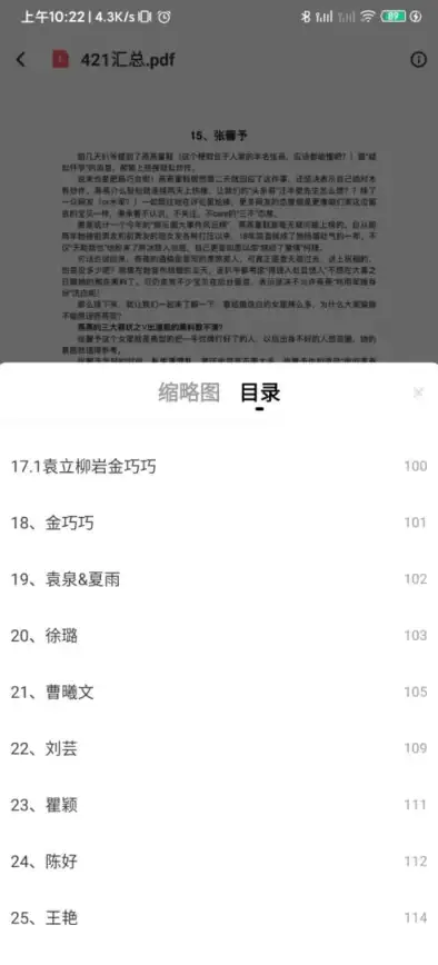PDF阅读器 421页pdf在线阅读高效技巧与精选工具推荐