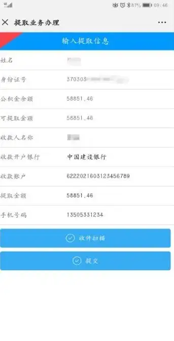 想要快速提取文档中的文字？试试这款精准扫描识别工具！