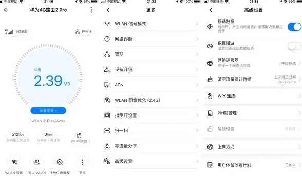 网络配置 路由器安装设置全流程详解，轻松实现家庭网络畅连