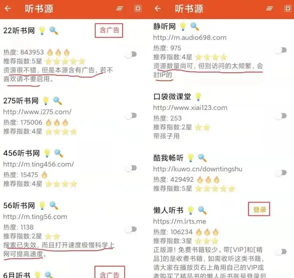 听书软件千篇一律？试试这款能自定义书源的APP，打造你的完美听书体验！