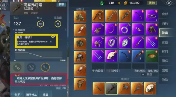 奇幻探索 游戏攻略 隐藏揭秘 妄想山海心眼觉醒全条件大公开！