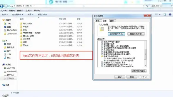 文件管理 隐藏文件夹查找方法，轻松破解隐藏文件夹的解密技巧