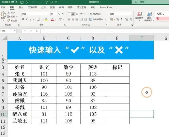 高效办公 数据管理 掌握Excel表格制作技巧，全面提升数据处理与管理效率