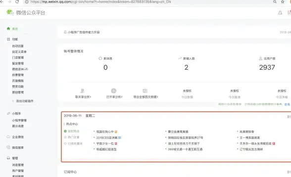 壹伴助手 微信运营工具：壹伴插件怎么安装，壹伴插件安装指南