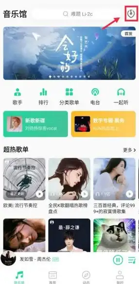 音乐🎵指南｜轻松掌握QQ音乐下载安装方法，畅享高品质听歌体验