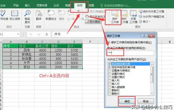 安全🔒文件夹保护—如何轻松为文件夹添加密码保护措施