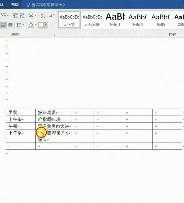 网页布局|文本排版 CSS换行技巧与居中标题实现方法