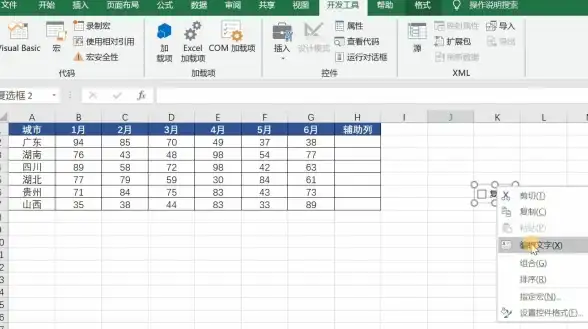 表单设计|界面优化|复选框怎么设置、复选框居中设置的方法与技巧