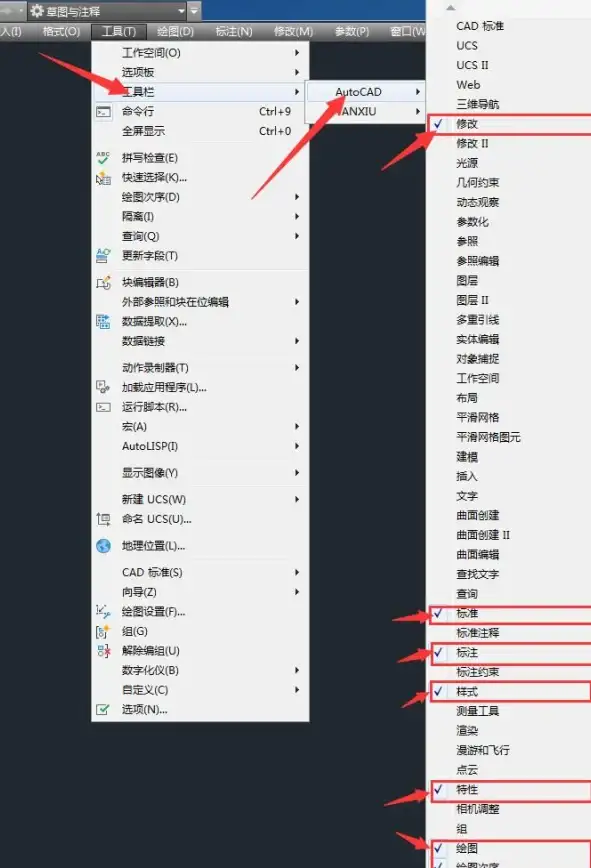 CAD工具栏 命令行窗口 cad命令栏怎么调出来—cad命令栏快捷键快速调出方法