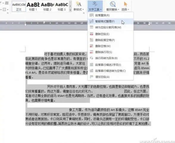 WPS文档 空白页处理 怎么删除wps空白页—快速掌握删除WPS空白页实用技巧