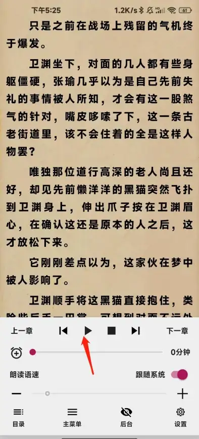 想要随时随地听新闻？ttsserver最新版满足你的语音播放需求！