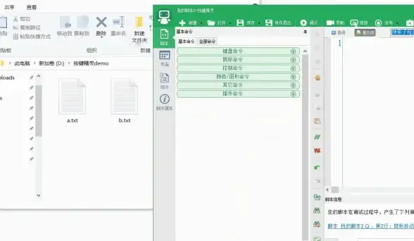 还在手动操作？试试自动脚本精灵，一键解放双手提升效率！