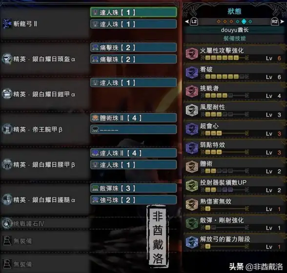🔥攻略秘籍🔥深度解析🔥怪物猎人冰原弓武器全升级路线+材料收集秘籍！