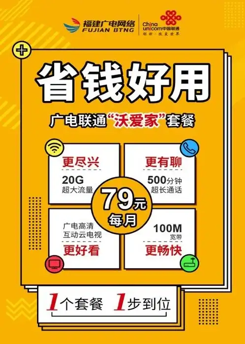 热门优惠｜手机套餐办理送新机，畅享智能体验升级