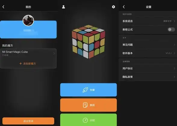 魔方快解还原app，谁说快速还原魔方不能简单又高效？