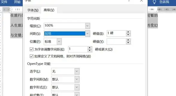 Word文档📄行间距调整方法详解：word怎么修改行间距操作步骤解析
