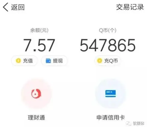 充值教程📱话费充值Q币详细操作指南