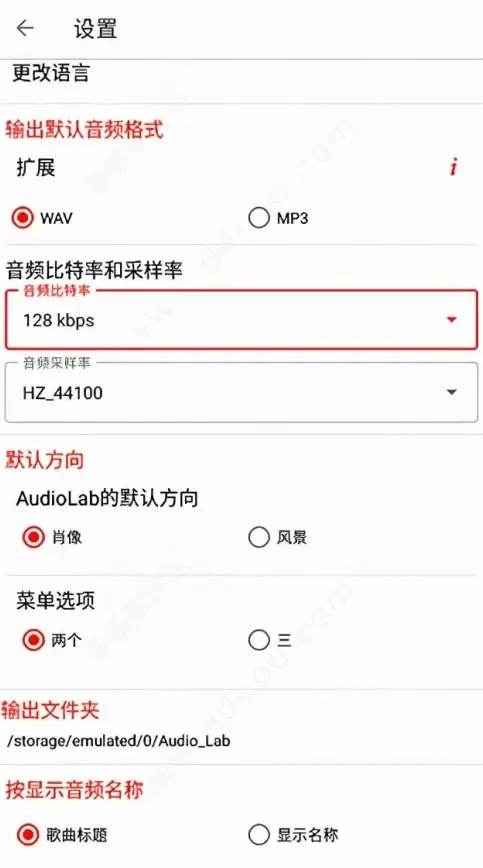 还在为音频处理烦恼？audiolab中文版一键搞定全中文操作！