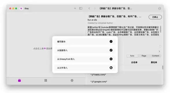 还在忍受缓慢加载？试试stay浏览器app，体验极速智能导航！