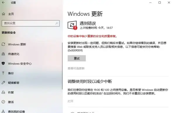 系统修复 安装更新 win10错误代码—如何解决win10错误代码0x800f081f问题