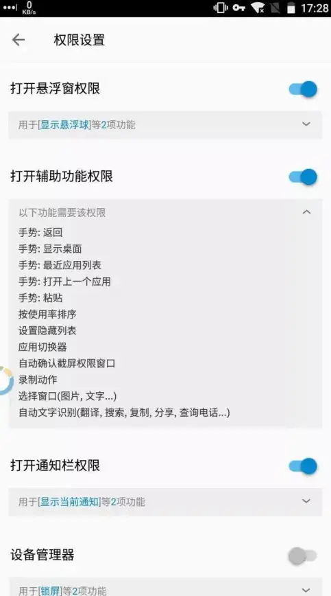 还在繁琐操作手机？试试悬浮菜单APP，一键快捷手势让生活更轻松！