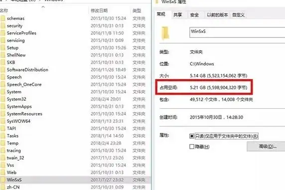系统优化🚩winsxs文件夹能否安全删除及其对操作系统的影响分析