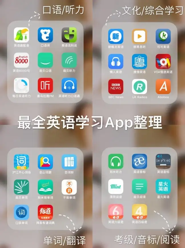 英语学习缺少听力素材？每日英语听力APP海量资源任你选！