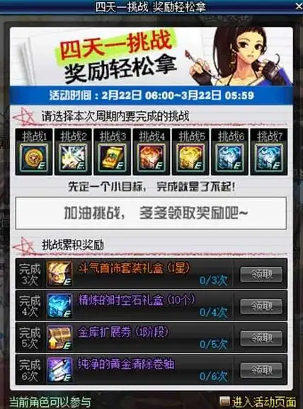 🔥爆率揭秘🔥称号获取🔥超高效率！dnf哪个地图爆称号最强攻略分析