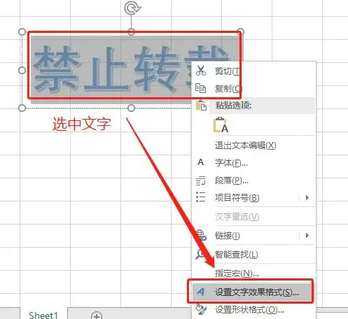 Excel技巧|水印设置 excel怎么加水印，Excel怎么加水印文字的方法详解