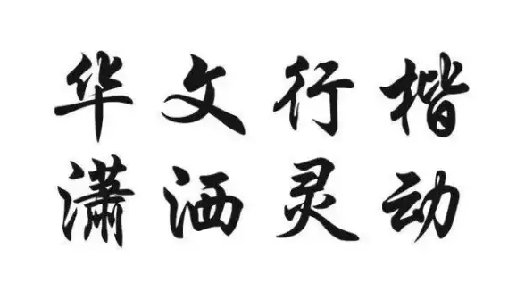 字体安装方法|字体设置技巧|怎么添加字体-电脑怎么添加字体