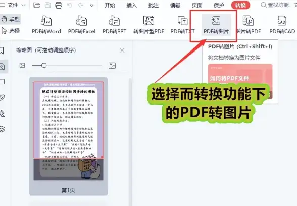 还在为PDF转换烦恼？PDF全能免费转换软件一键搞定所有文件处理！