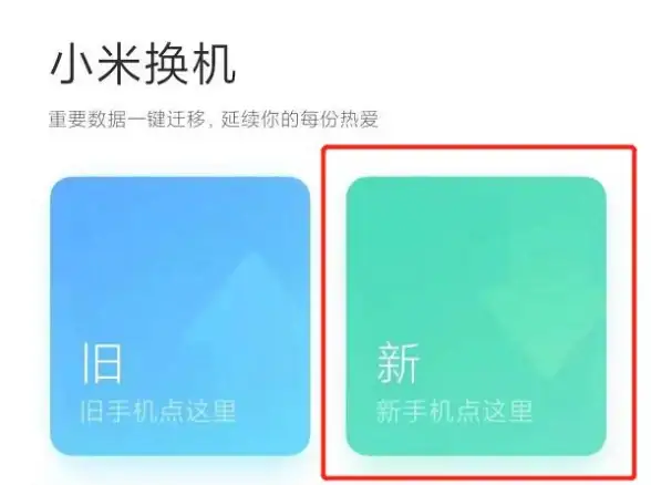 想摆脱数据线？一建换机APP让你轻松共享图片视频！